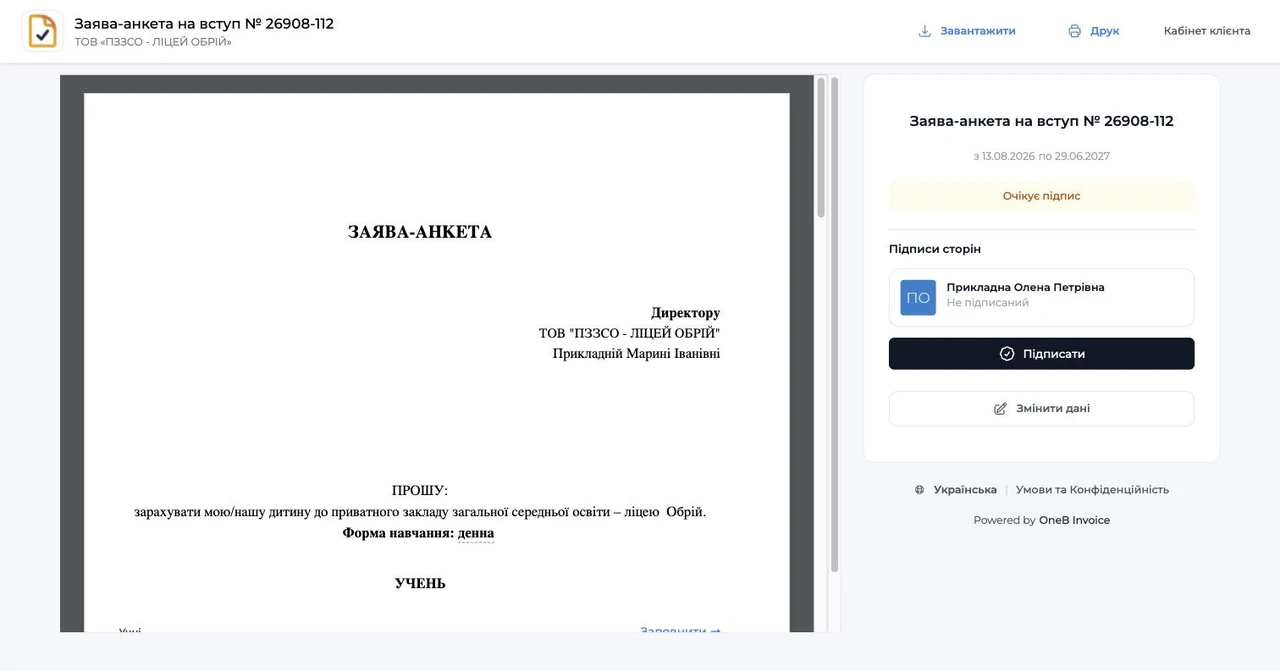 Admission application awaiting signature