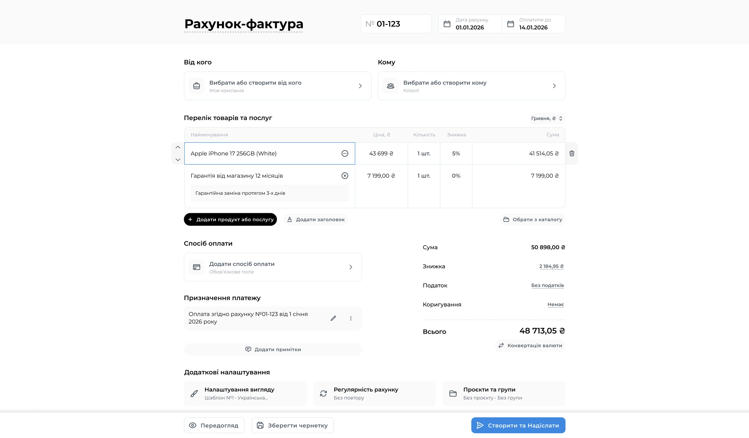 OneB Invoice: creating an invoice