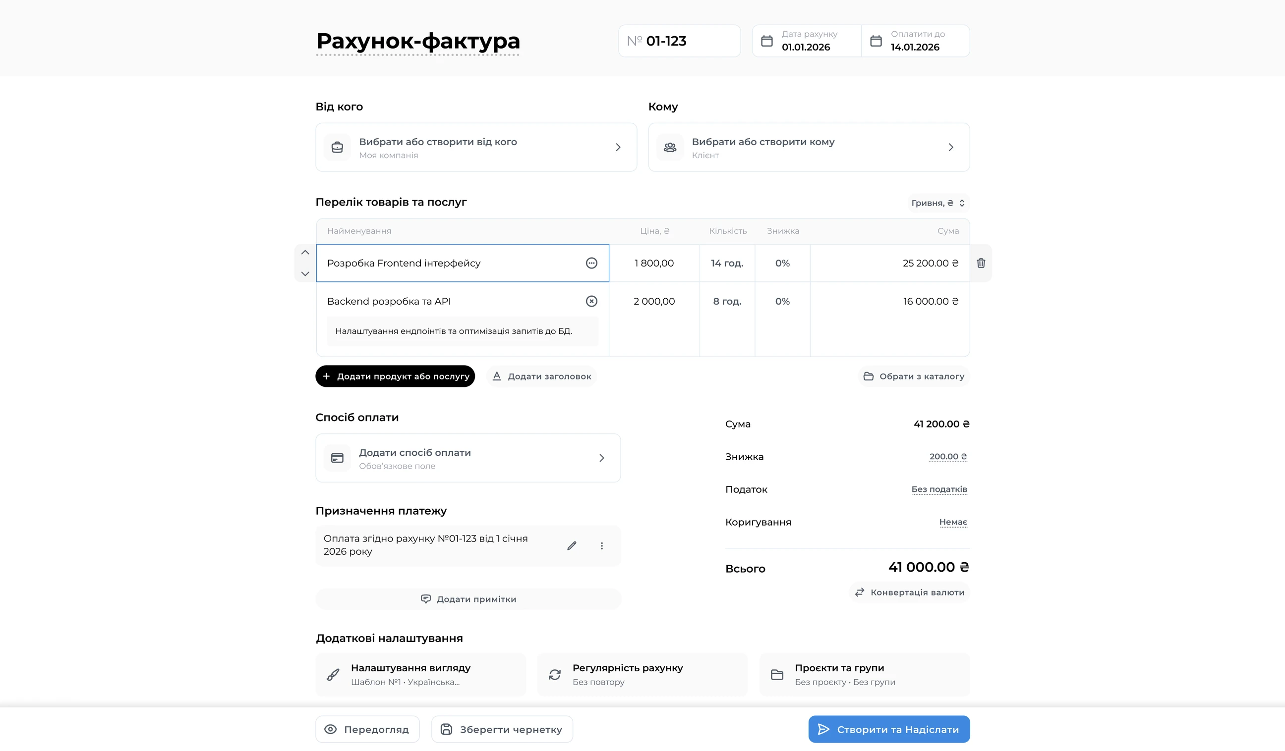 OneB Invoice: an invoice for frontend development and a backend API