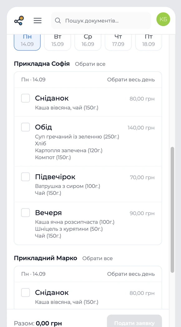 Ordering meals day by day from a phone