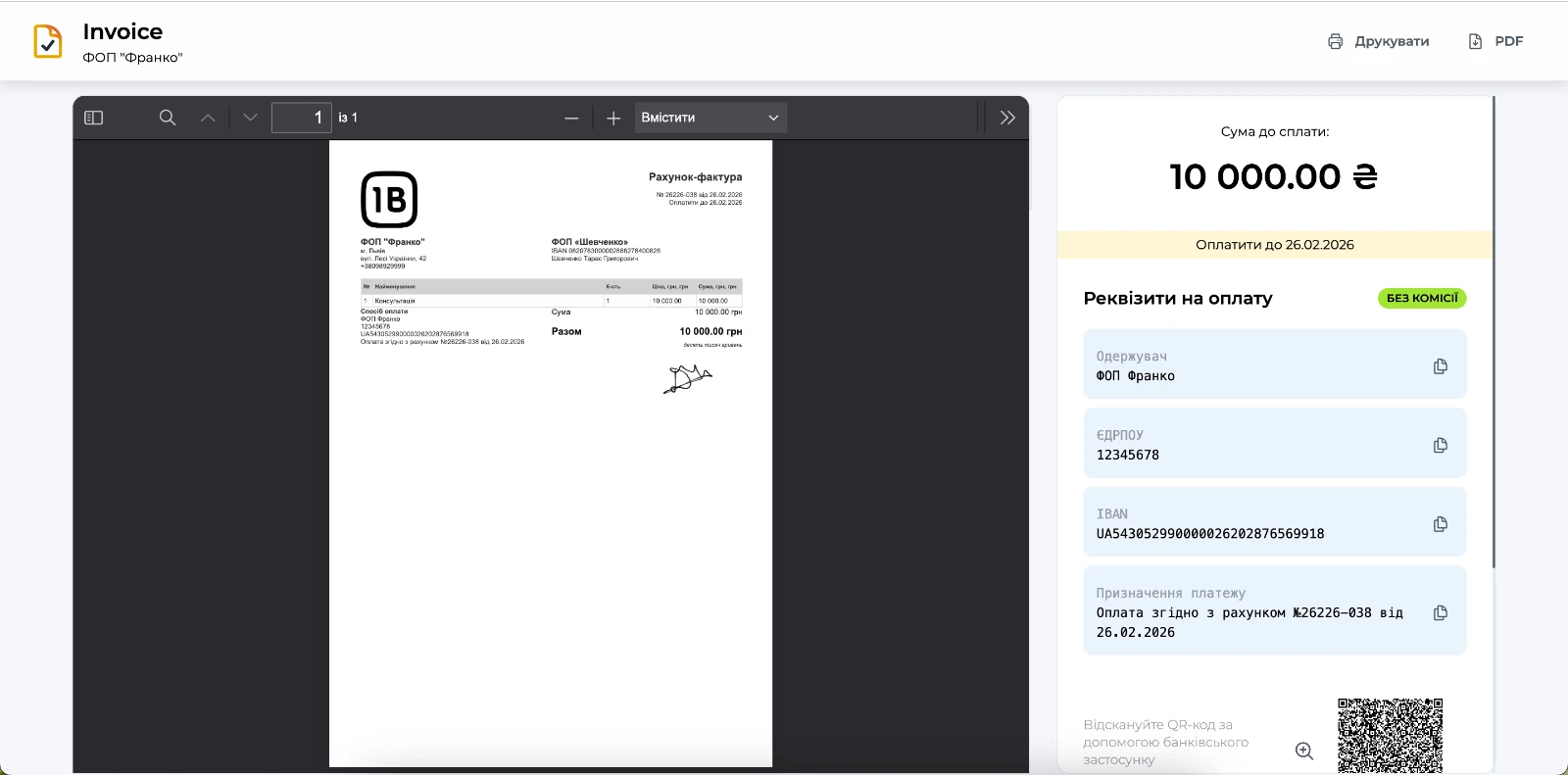 An invoice with IBAN details and a QR code for payment